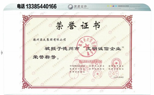 榮譽(yù)證書